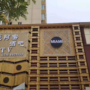 邁阿密酒吧KTV