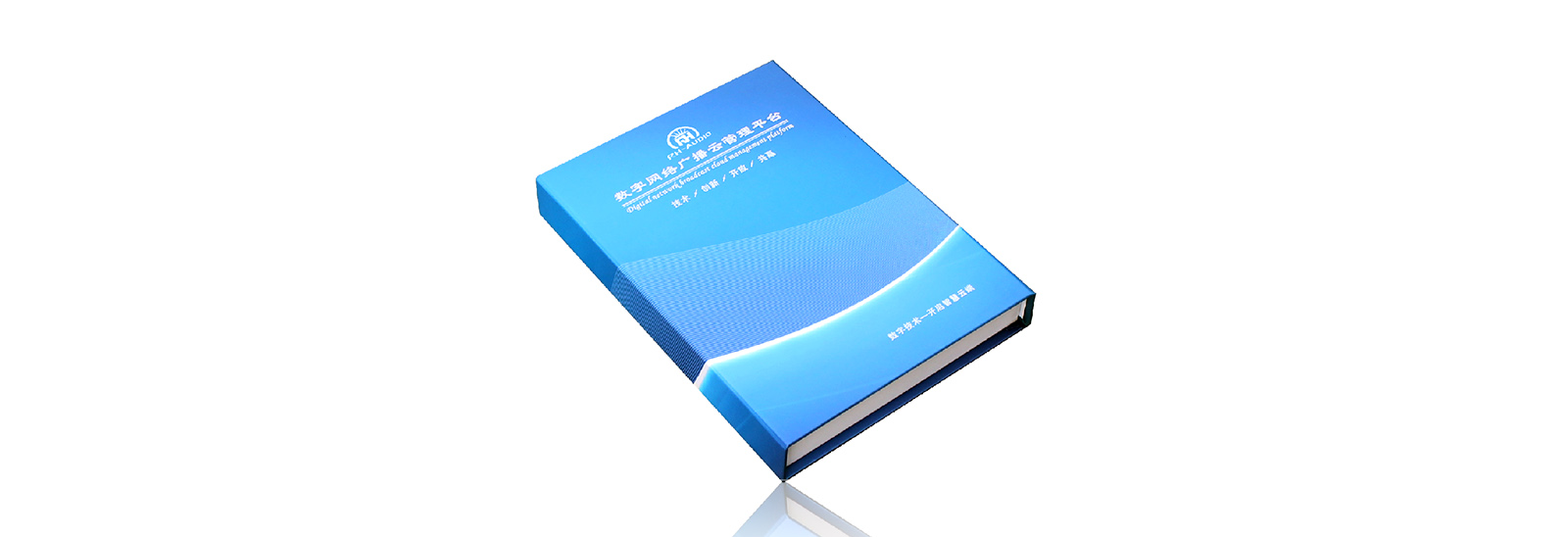 數(shù)字網(wǎng)絡廣播平臺管理軟件RH8000